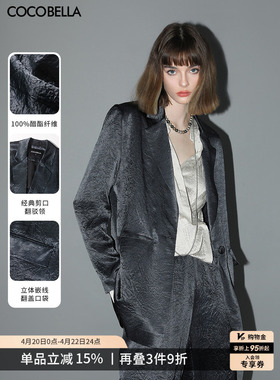 COCOBELLA100%醋酸高智感老钱风褶皱肌理西装女通勤外套SI7003-2