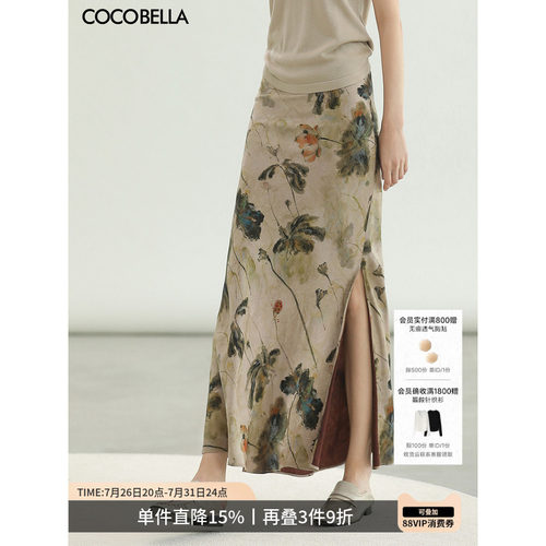 COCOBELLA100%人丝半身裙