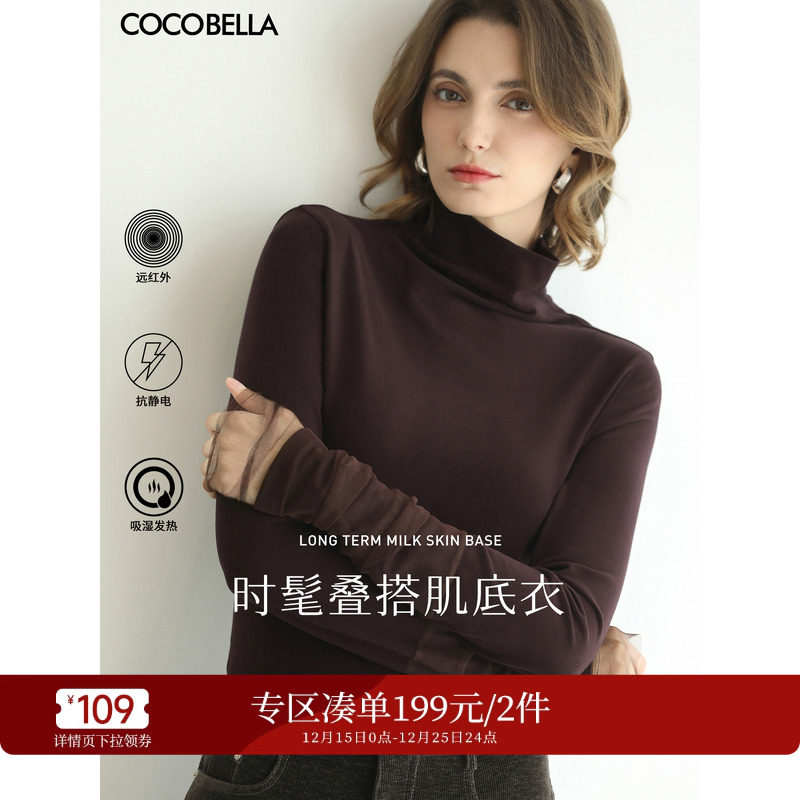 新款混搭miu系高领打底衫