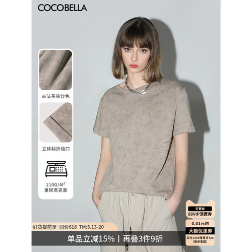 COCOBELLA古法炒色短袖T恤