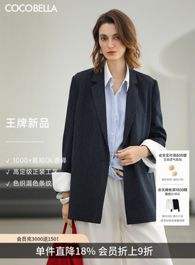 COCOBELLA时尚条纹气质翻领西装OL通勤宽松廓形外套SI3228-4