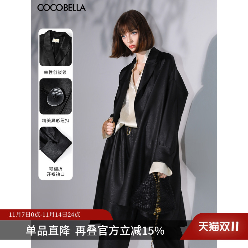 COCOBELLA折纸压花仿PU风衣