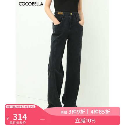 COCOBELLA设计感解构牛仔裤女质感铆钉宽松休闲裤直筒裤DN613