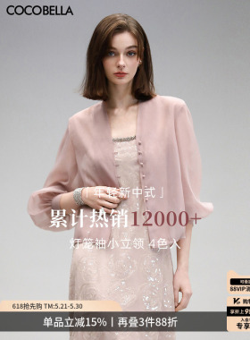 COCOBELLA新中式灯笼袖夏薄款短外套女微透立领国风小开衫SC3080