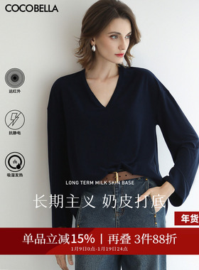 COCOBELLA抗静电保暖V领长袖T恤女秋冬吸湿发热打底衫UT0003