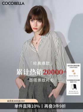 COCOBELLA设计感小立领条纹衬衫外套女仿棉麻休闲衬衣SR0019