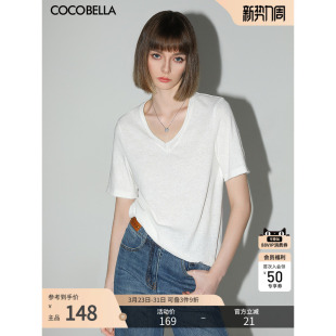 V领随性毛边上衣TS7017 COCOBELLA竹节棉白色短袖 T恤女基础款
