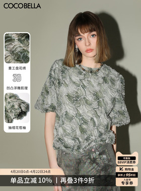 COCOBELLA立体盘花渐变网纱上衣薄荷曼波花苞袖短袖T恤上衣TS7002