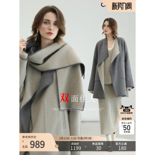 COCOBELLA两面穿手工羊毛大衣围巾套装 毛呢外套WL3221 女中长款