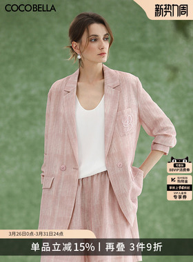 COCOBELLA立体刺绣休闲西装女26春新款粉色遮阳通勤薄外套SI3103