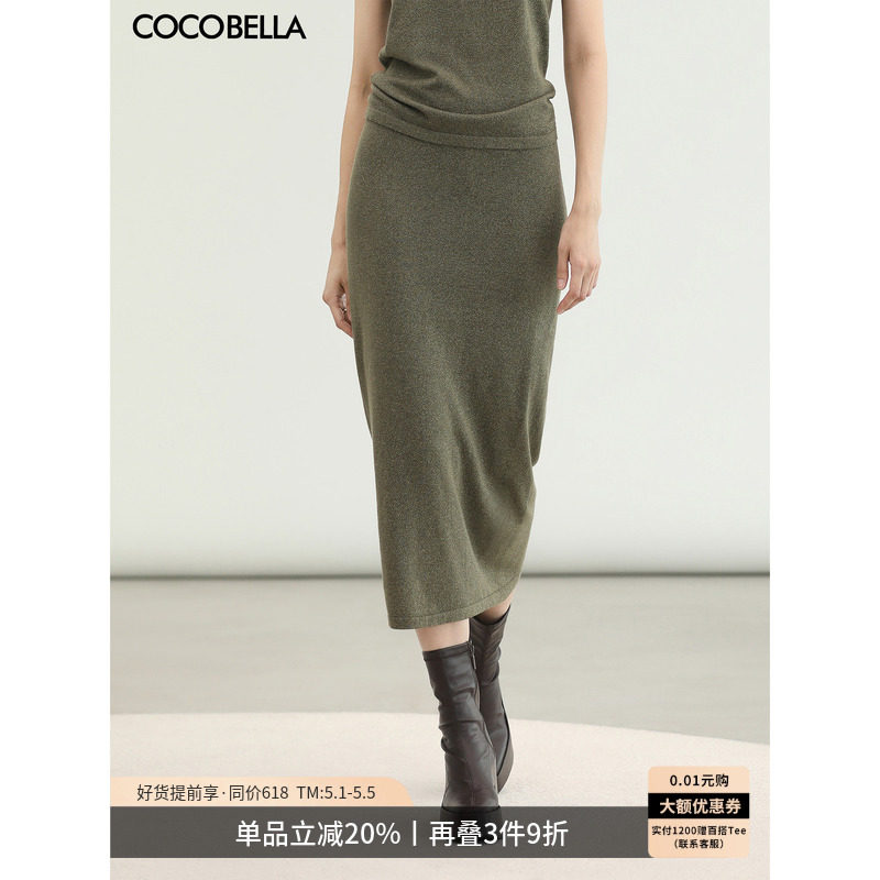 COCOBELLA轻奢细闪金葱针织半身裙女春夏新款直筒长裙MZ0056-2