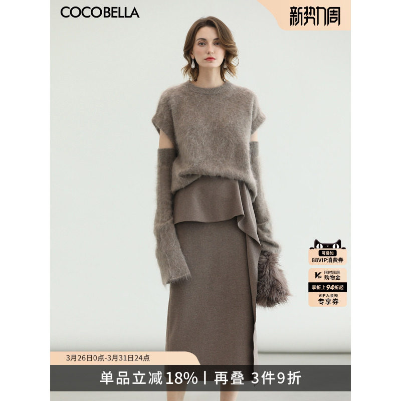 COCOBELLA不对称荷叶边半身裙女25秋新款通勤毛呢长裙HS3091-4