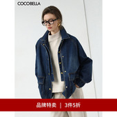 COCOBELLA原色假两件牛仔外套女宽松休闲上衣DN3076 3件5折
