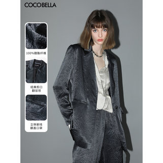 COCOBELLA[100%醋酸]奢感褶皱肌理垂坠凉感OL西装外套SI7003