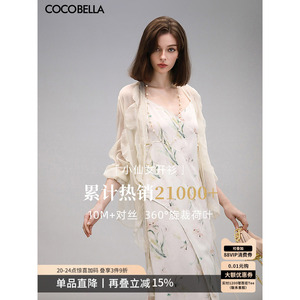 COCOBELLA对丝荷叶边雪纺衫