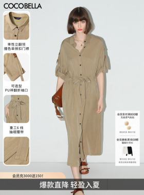 COCOBELLA[100%莱赛尔]绗线翻折袖衬衫裙气质连衣裙长裙FR7022-2