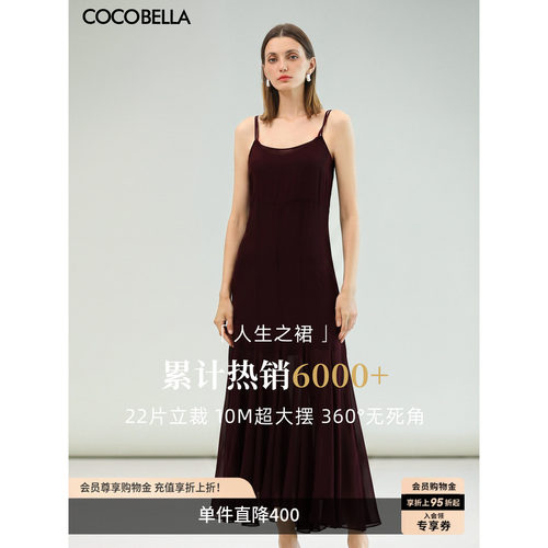 COCOBELLA多裁片拼接吊带连衣裙