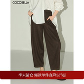 PA7046 宽松遮胯哈伦阔腿裤 COCOBELLA简约通勤休闲裤 折扣季