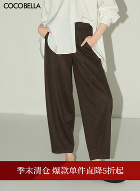 【折扣季】COCOBELLA简约通勤休闲裤宽松遮胯哈伦阔腿裤PA7046-3