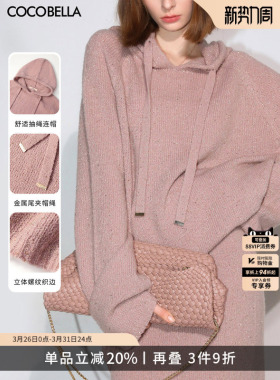 COCOBELLA璀璨星河细闪亮片针织衫上衣女软糯连帽毛衣MZ3107-2