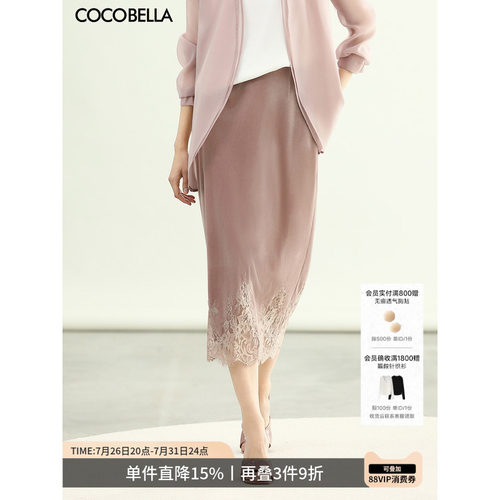 COCOBELLA玫瑰粉丝绒半身裙
