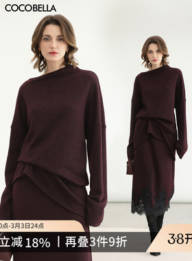 COCOBELLA酒红色气质通勤针织套装女春毛衣针织半身裙两件套FT336