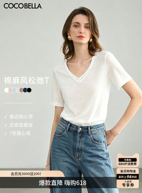 COCOBELLA竹节棉白色短袖T恤女基础款V领毛边上衣TS7017-2