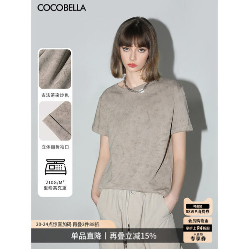 COCOBELLA古法炒色短袖T恤