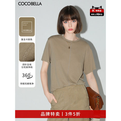 COCOBELLA无侧缝舒适短袖T恤