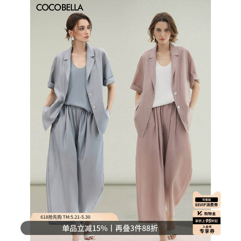 COCOBELLA夏日视觉降温穿搭女天丝夏薄款短袖西装休闲裤套装FT200