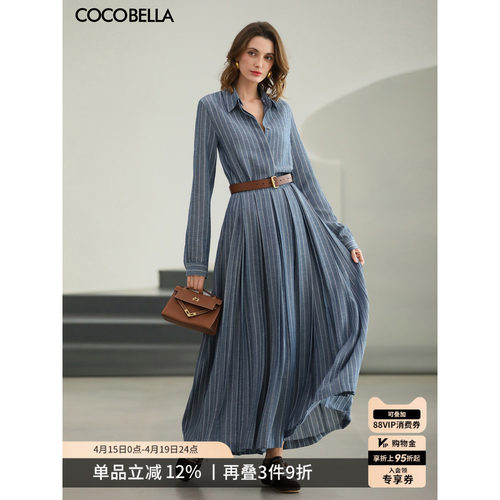 超级量感麻感条纹半裙