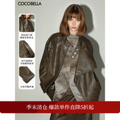 COCOBELLA手工擦色PU环保皮衣外套女机车夹克PU3002 折扣季
