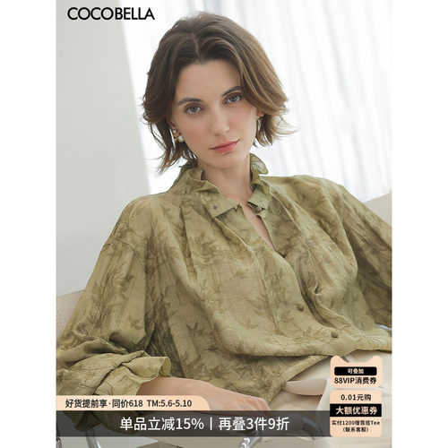 COCOBELLA提花对丝炒色衬衫