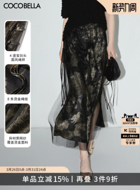 预售COCOBELLA[浮金碎影]新中式烫金网纱半身裙女开叉长裙HS0028