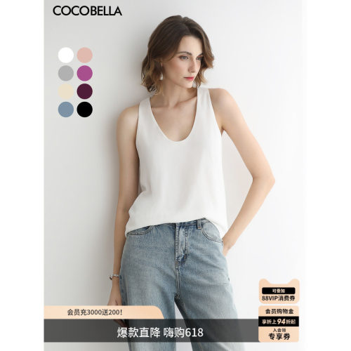 COCOBELLA深U领双层吊带背心