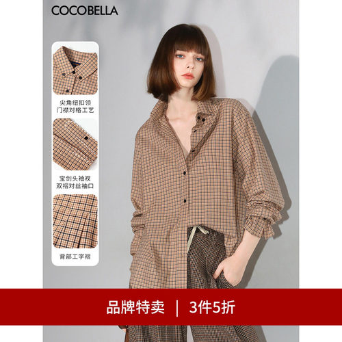 COCOBELLA重工对丝格纹衬衫