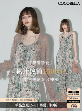 COCOBELLA法式对丝提花吊带裙女荷叶边度假风雪纺连衣裙FR156