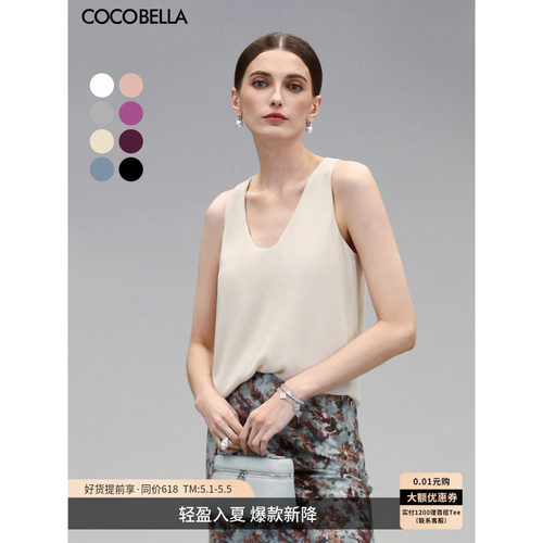 COCOBELLA深U领双层吊带背心