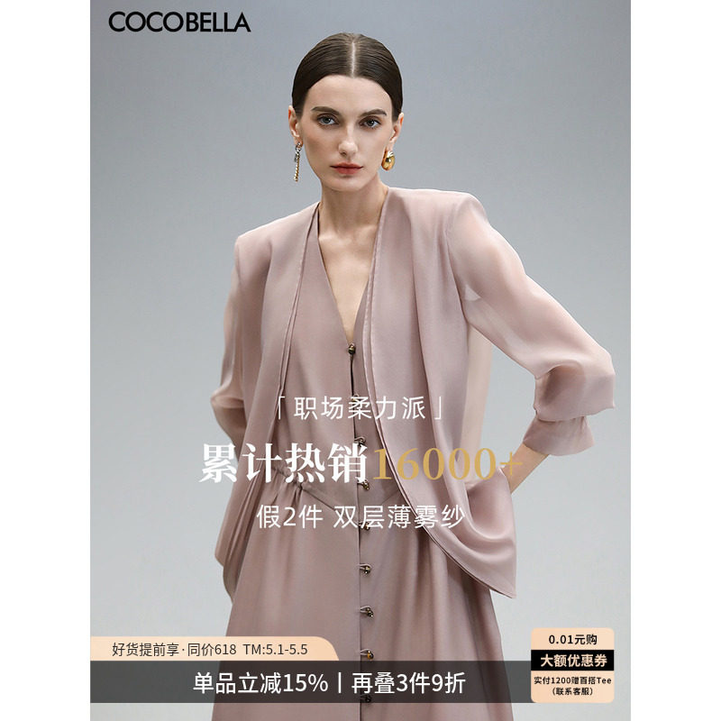 COCOBELLA高智感双层微透粉色外套女新款简约无领西装SI3097-5