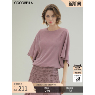 TS0069 COCOBELLA法式 女通勤低调细闪亮丝提花罩衫 针织衫 蝙蝠袖