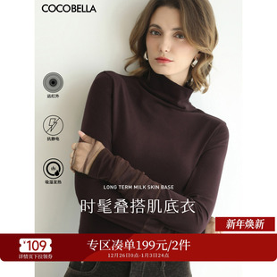 T恤UT3217 COCOBELLA混搭miu系高领打底衫 25自发热内搭长袖