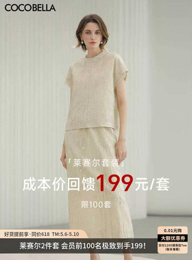 [套装会员限量199]优雅莱赛尔压褶肌理短袖上衣半身裙两件套FT199