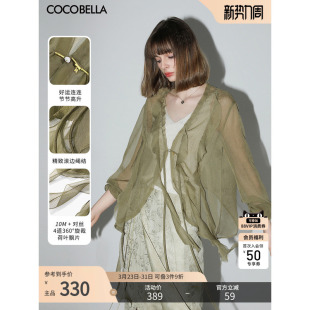 LC0002 遮阳开衫 女薄款 COCOBELLA名媛风10M对丝荷叶边飘带雪纺衫