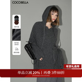 COCOBELLA细闪亮片通勤毛衣女秋冬气质OL软糯亮葱针织帽衫 MZ579
