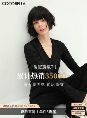 COCOBELLA前后两穿满天星亮片针织衫V领打底衫女长袖T恤TS642-2