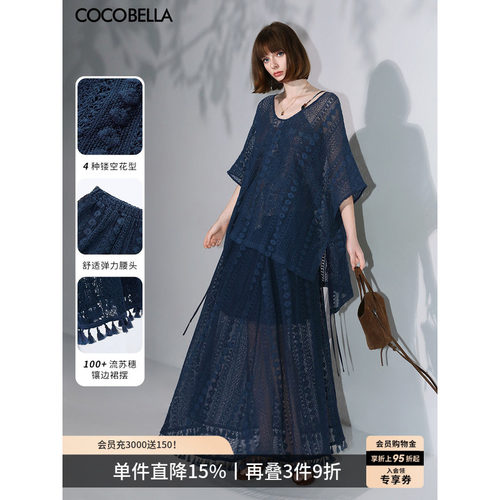 COCOBELLA镂空刺绣蕾丝半身裙