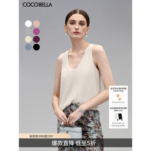 COCOBELLA深U领双层吊带背心