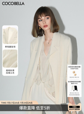COCOBELLA静奢风重工压褶休闲西装女气质通勤简约舒适外套SI531-2