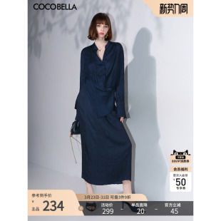 COCOBELLA丝光缎面压褶半身裙女26春温柔风垂顺遮胯筒裙HS7026