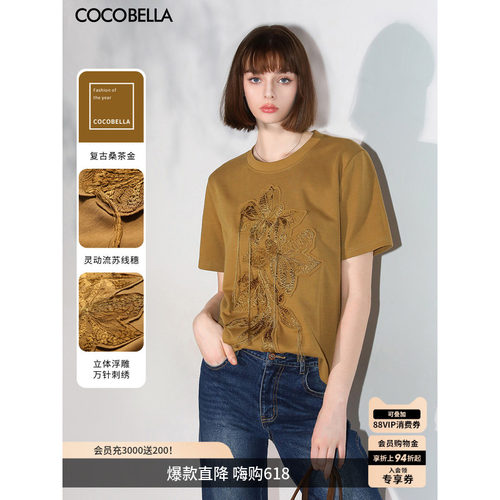 COCOBELLA立体浮雕万针刺绣T恤